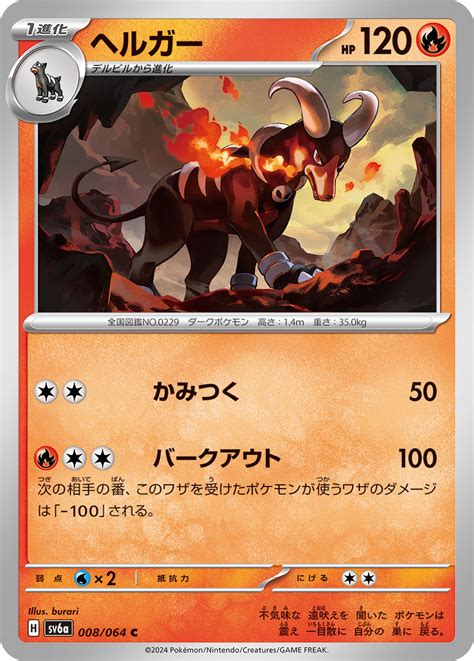 houndoom serebii|houndoom weakness.